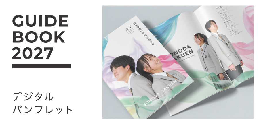 Guide Book 2024