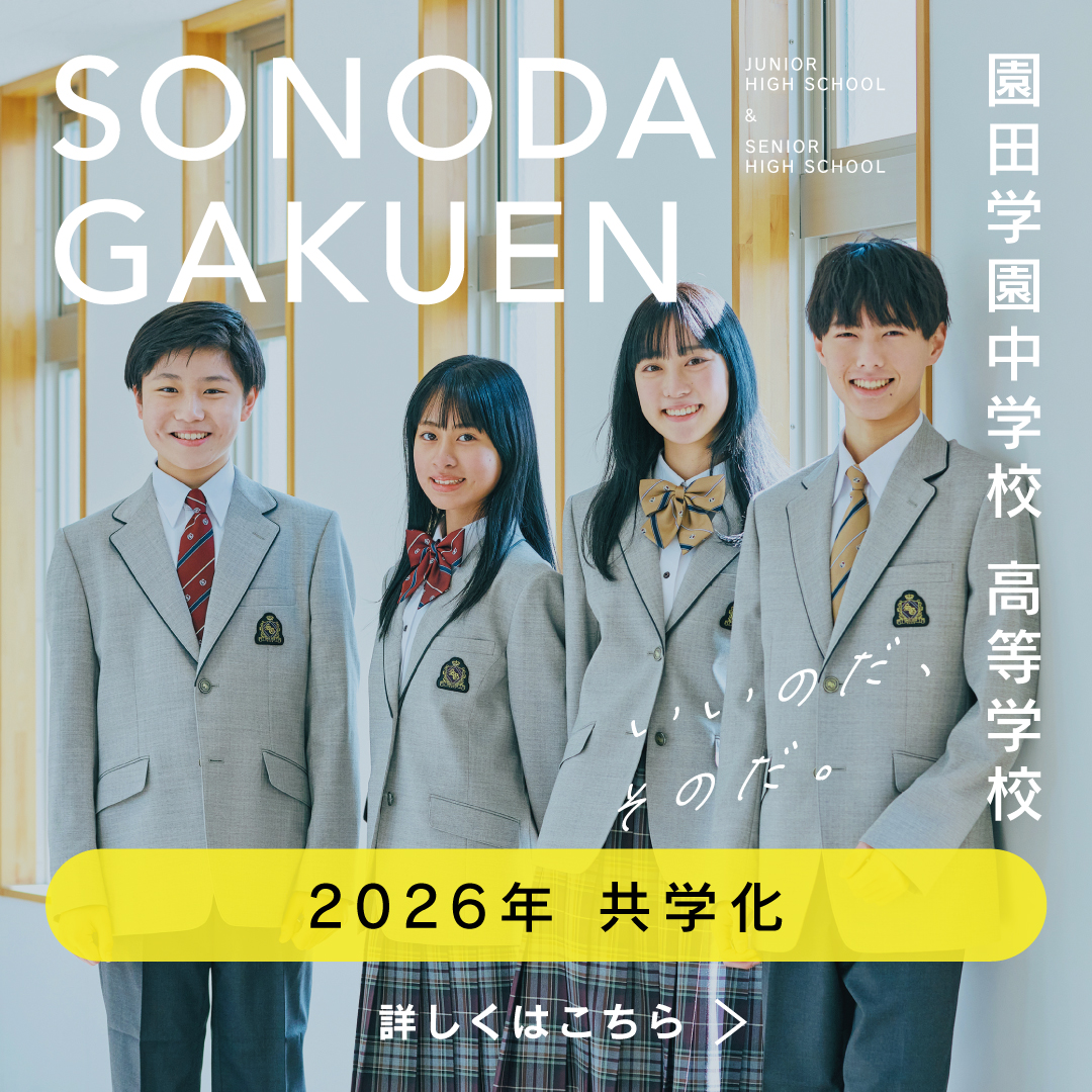 SONODA BANNER