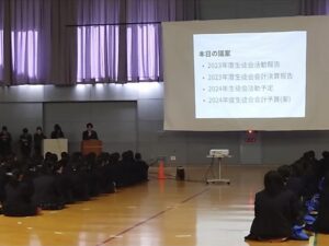 高校生の生徒総会がありました。
生徒会のメンバーが中心となって運営し、昨年度の活動報告と次年度の活動案を提示してくれました。

予算に関することをはじめとして、牛乳パックのリサイクル活動、ベルマークやコンタクトレンズのふたの収集といった社会貢献活動についても全体共有をしてくれました。

生徒のみなさん全体で、活動に取り組んでいきましょう。