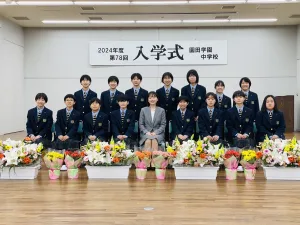 中学校入学式
4月6日(土)園田学園中学校入学式が挙行されました。

新入生のみなさん　ご入学おめでとうございます
新たな旅の始まり。入学式で新たな仲間と出会い、未来への第一歩を踏み出しました。
一緒に成長し、素晴らしい日々を共に過ごせることを楽しみにしています。